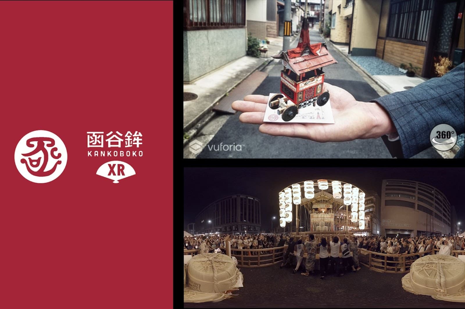 KANKOBOKO XR Application