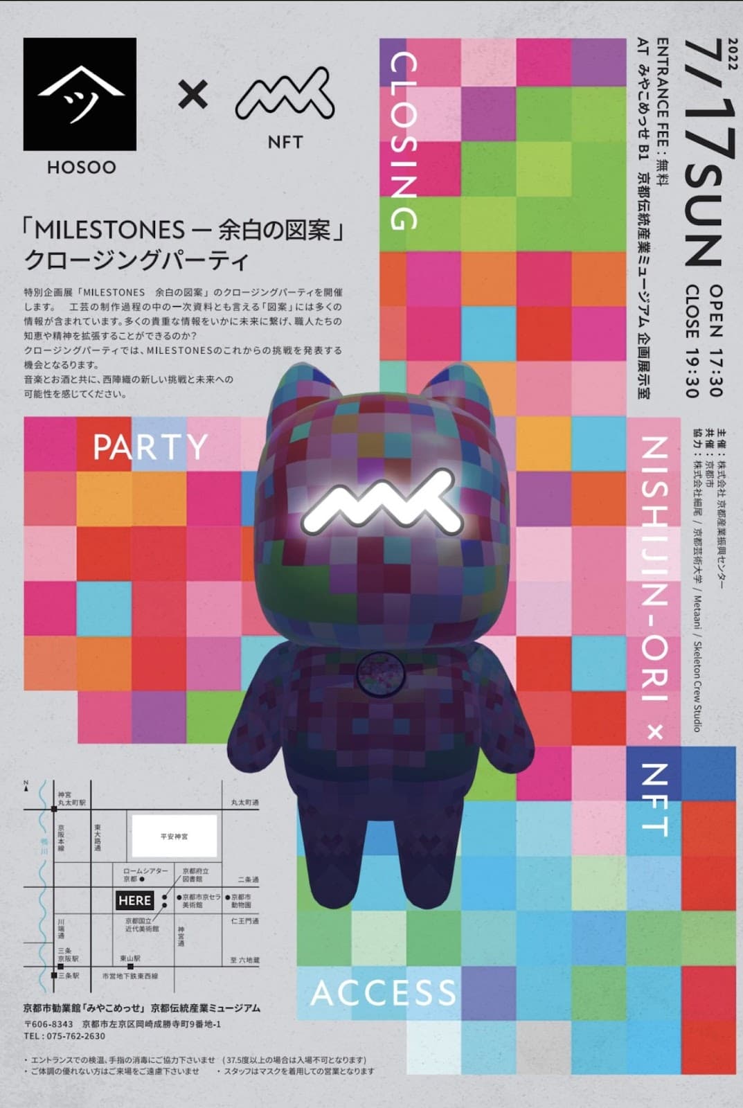 METAANI × HOSOO Collaboration