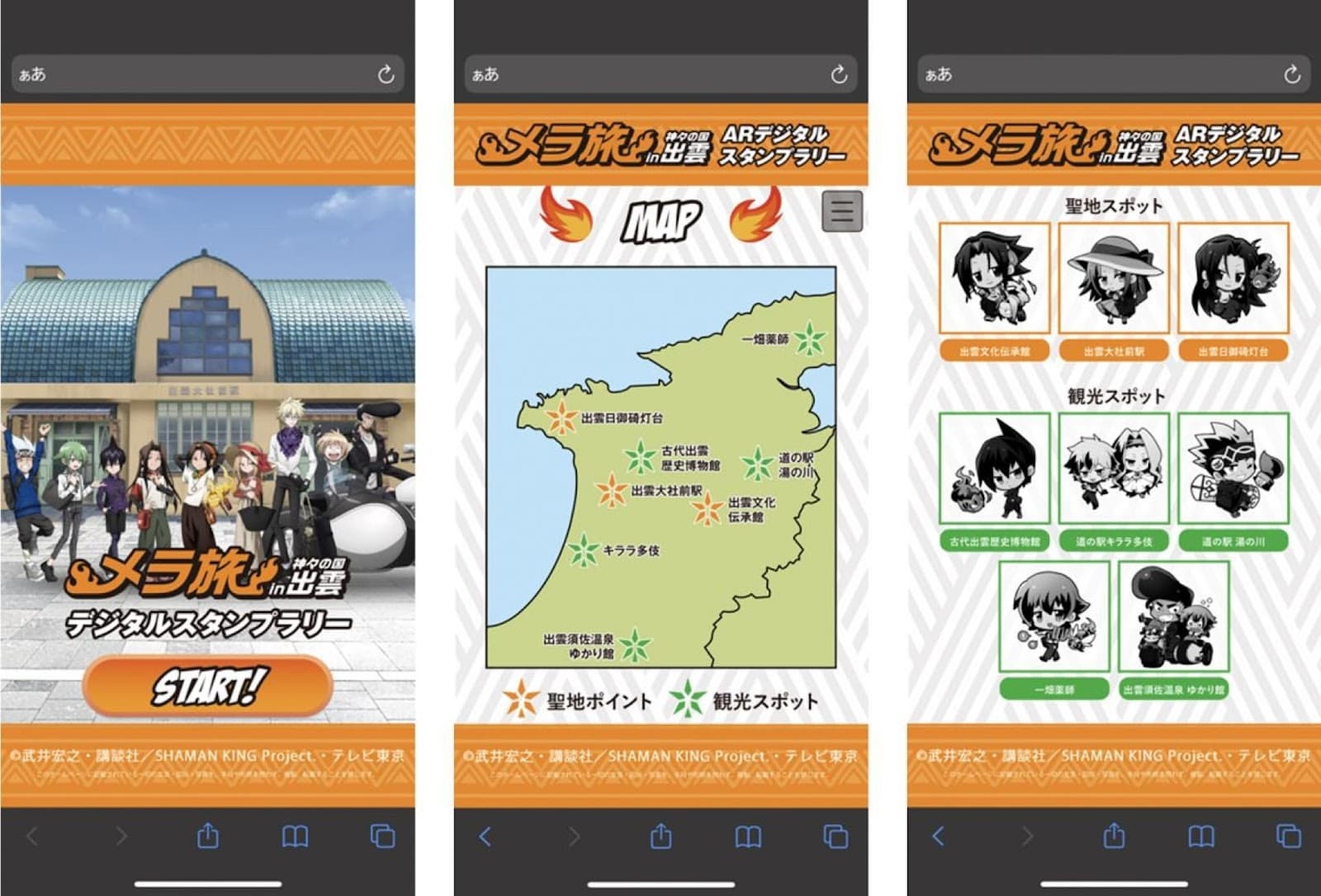 Mera Tabi in the Land of the Gods – Izumo